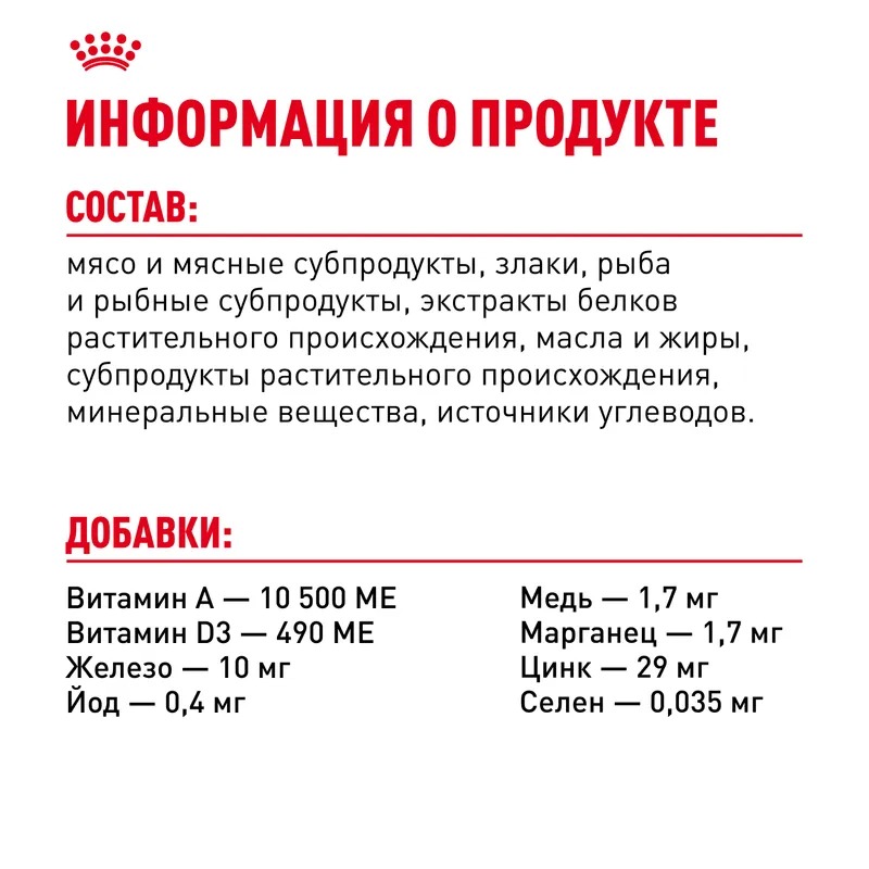 ROYAL CANIN Корм соус кошка породы Мэйн Кун 1шт-85гр 4627180240277