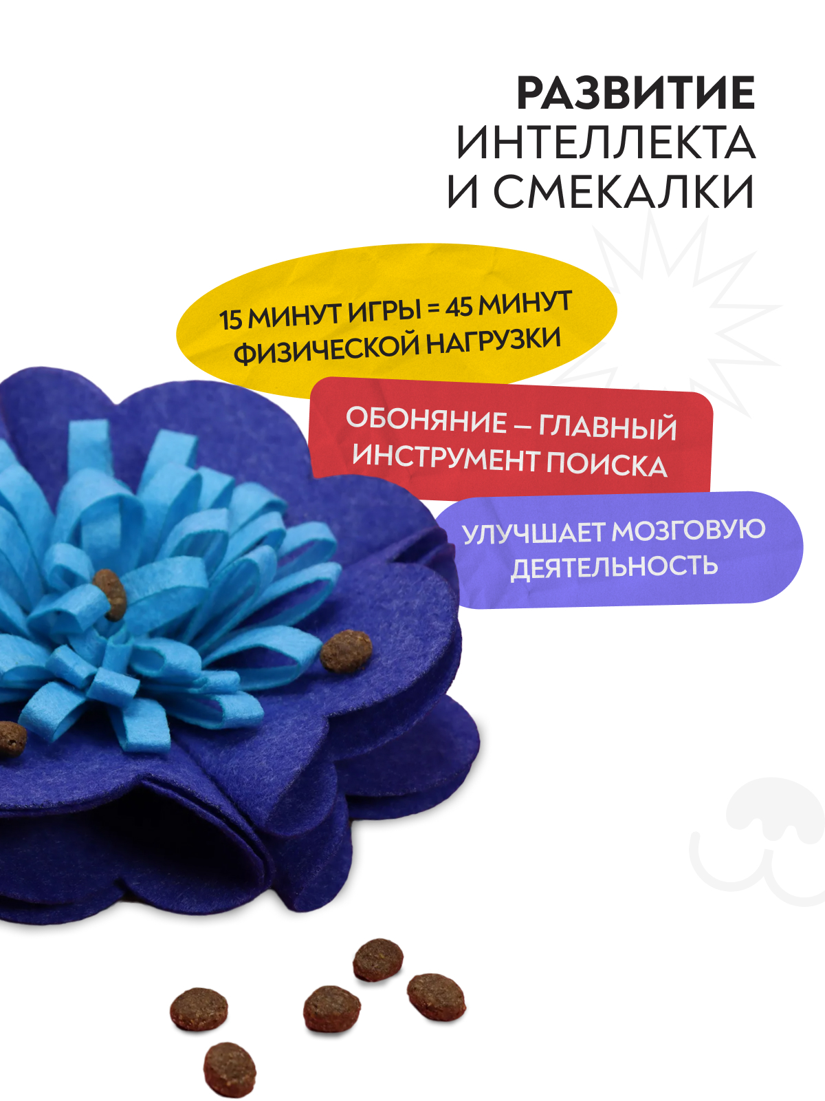 Нюхательная игрушка Mr.Kranch Цветок, размер 20см, синий