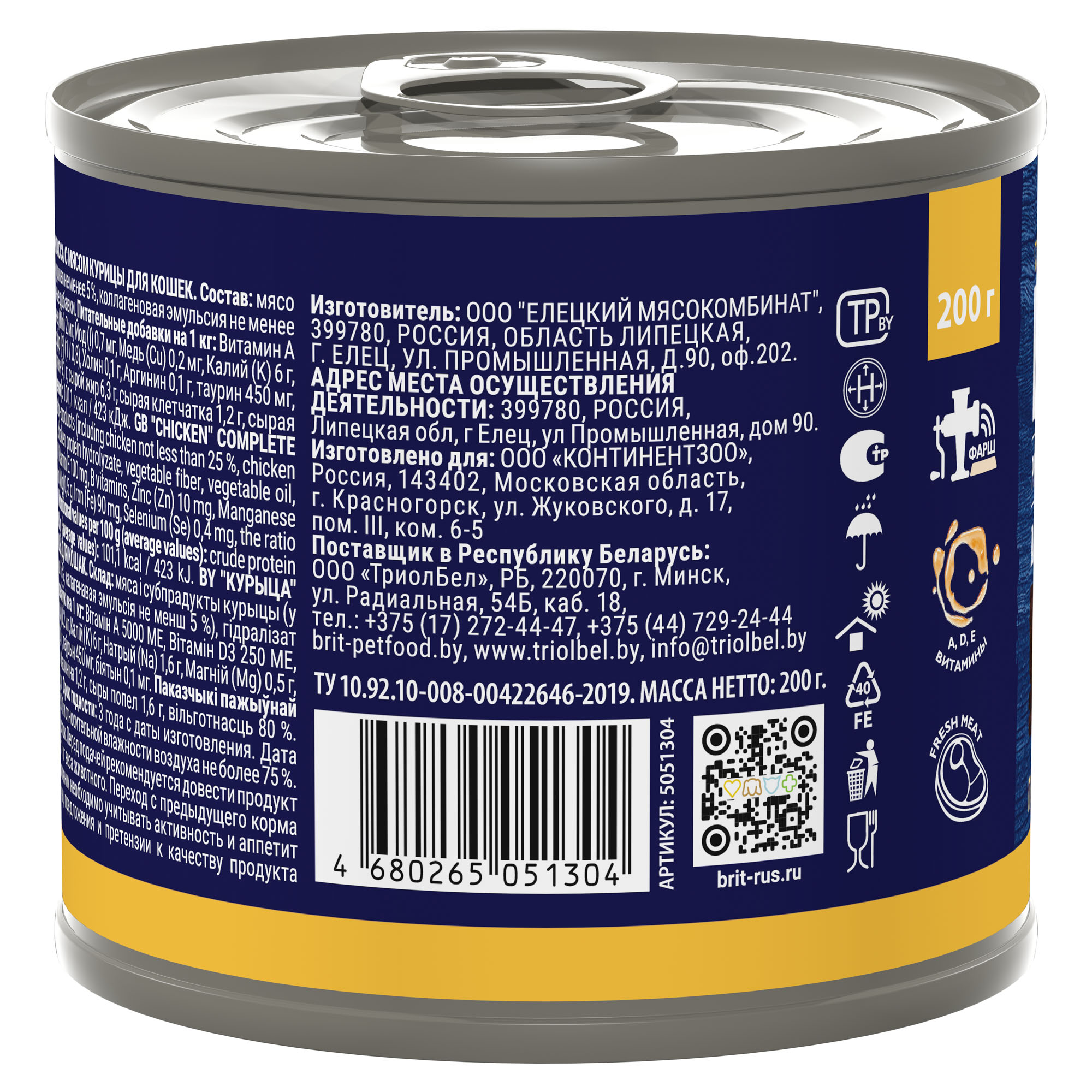 Brit Premium by Nature Брит Консервы для кошек, курица,  200г  5051304