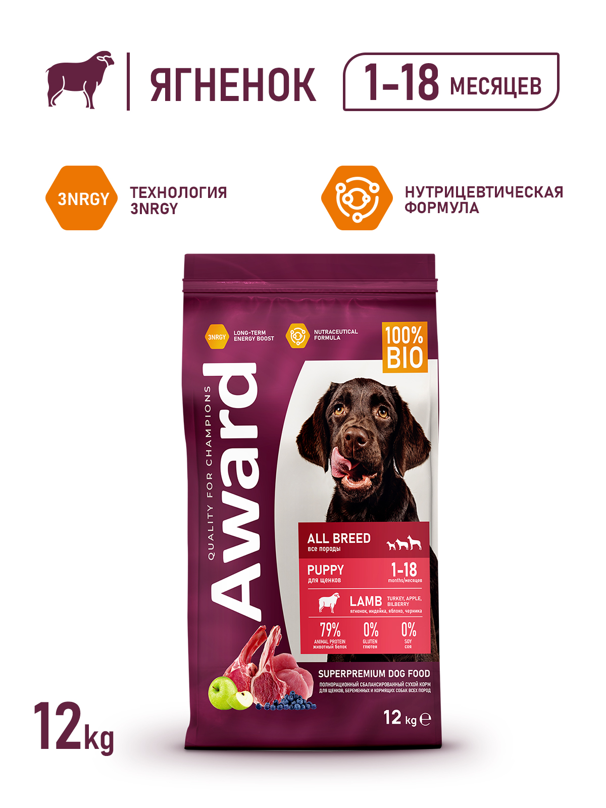 Сухой корм AWARD для щенков от 1 месяца, беременных и кормящих сук всех пород с ягненком и индейкой с добавлением яблока и черники 12кг