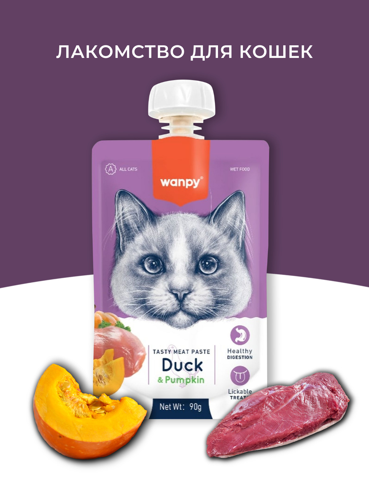 Wanpy Cat Лакомство для кошек Мясной мусс из утки и тыквы 90 г