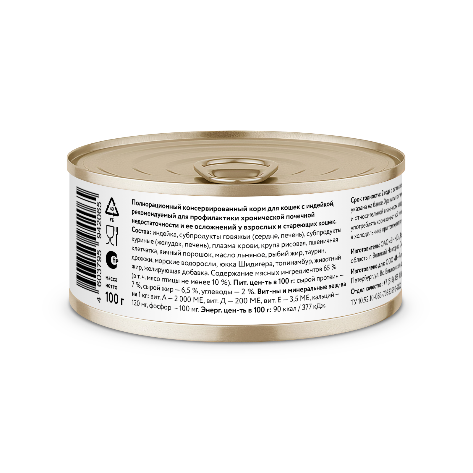 Florida Влажный корм для кошек Renal, с индейкой, 1шт - 100г 4603795942065