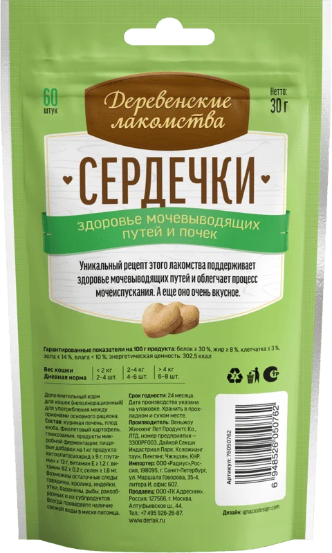 Деревенские лакомства лакомство для кошек сердечки для мочевой системы и почек 30г 6948526050762