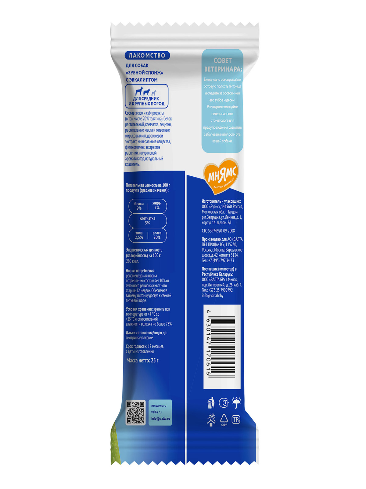 Лакомство Мнямс ДЕНТАЛ для собак "Зубные спонжи" с эвкалиптом и телятиной 25г