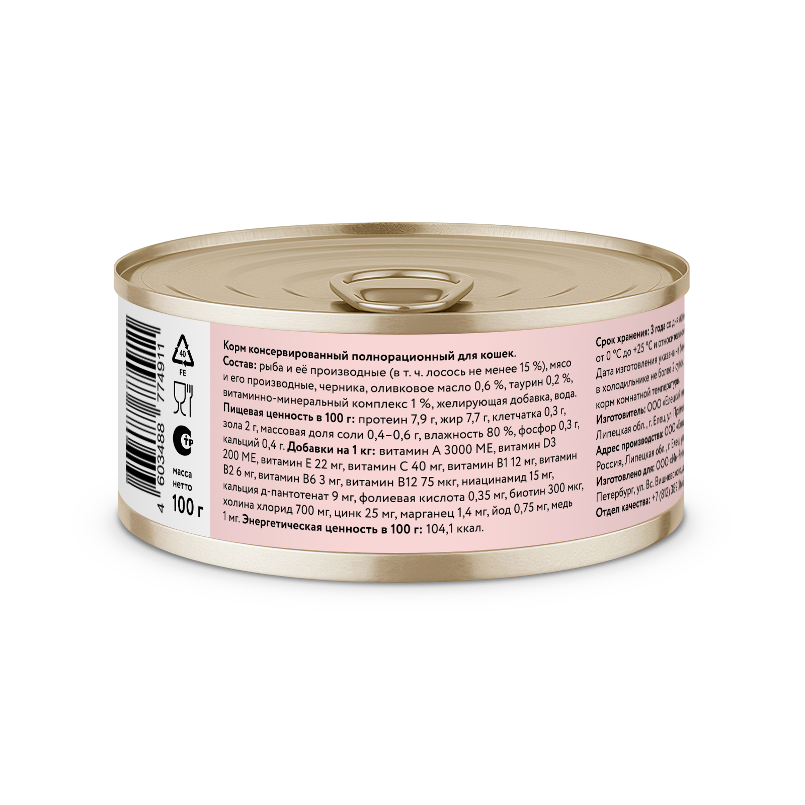 Florida Влажный корм для кошек с 8мес., лосось с черникой, 100гр - 1шт