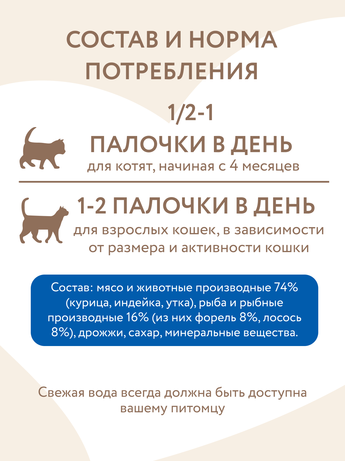 Мнямс Лакомство Лакомые палочки 13,5 см для кошек с форелью и лососем 3х5 г NEW
