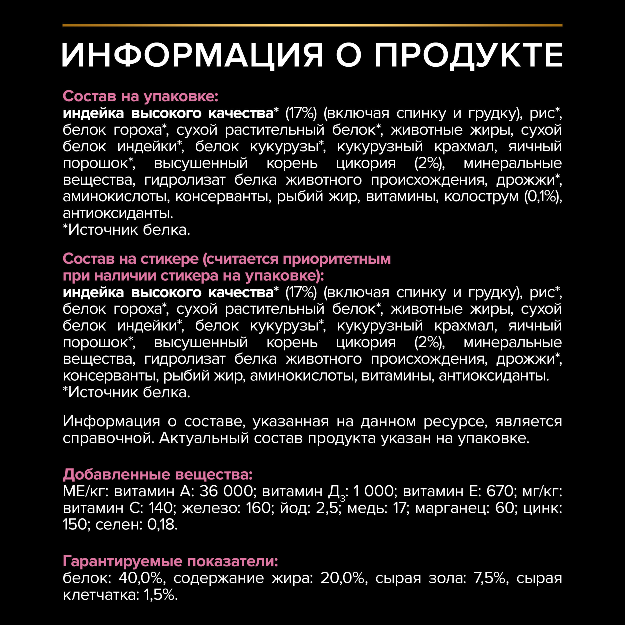Сухой корм для котят PRO PLAN при чувствительном пищеварении с индейкой, 10 кг