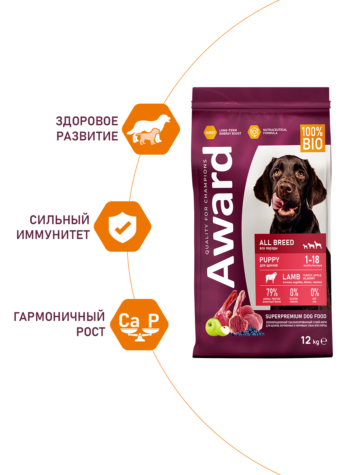 Сухой корм AWARD для щенков от 1 месяца, беременных и кормящих сук всех пород с ягненком и индейкой с добавлением яблока и черники 12кг