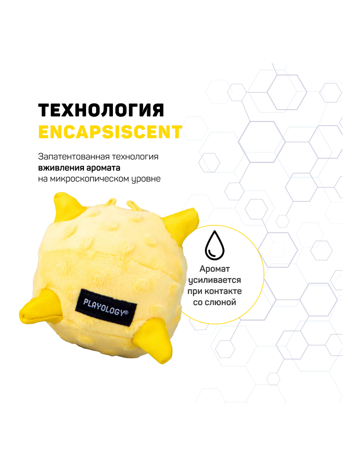 Сенсорный плюшевый мяч Playology PUPPY SENSORY BALL 11 см для щенков мелких и средних пород 8-16 недель с ароматом курицы, цвет желтый