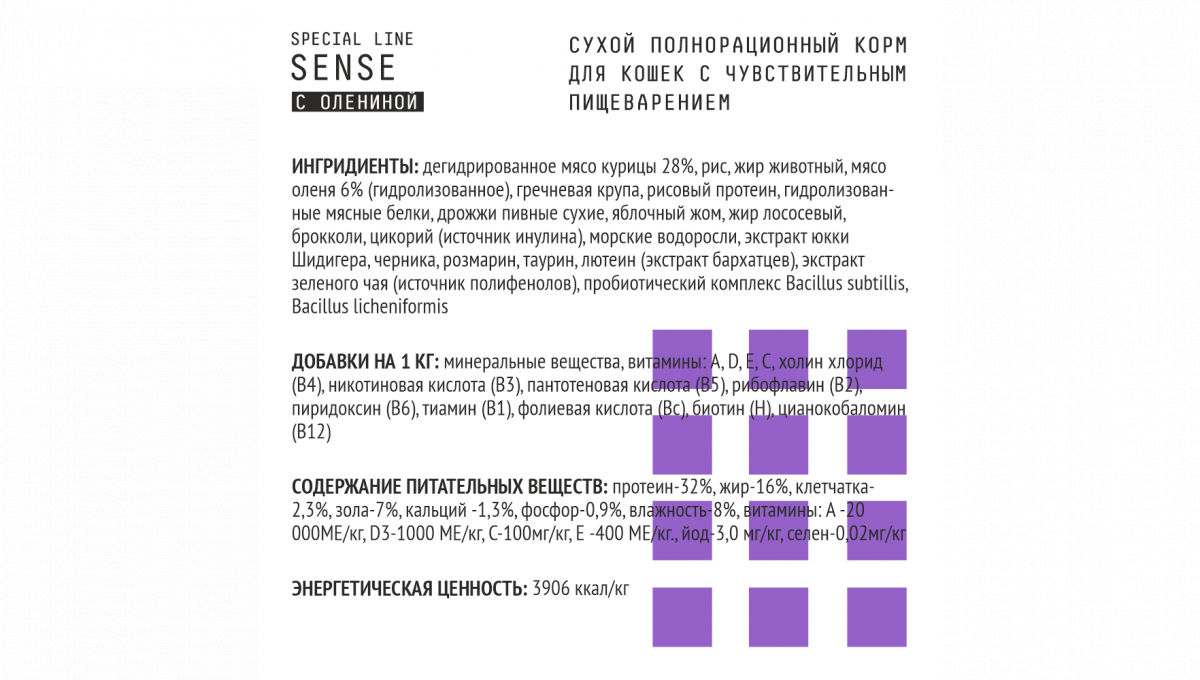 Ajo Сухой корм для кошек с чувств. пищеварением Sense с олениной 400гр 4630169560198