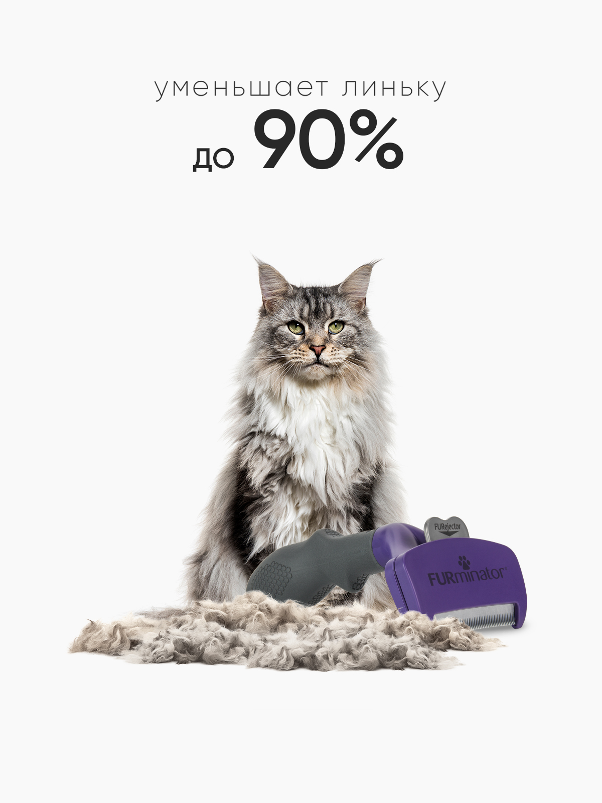 Фурминатор FURminator M/L для больших кошек c длинной шерстью