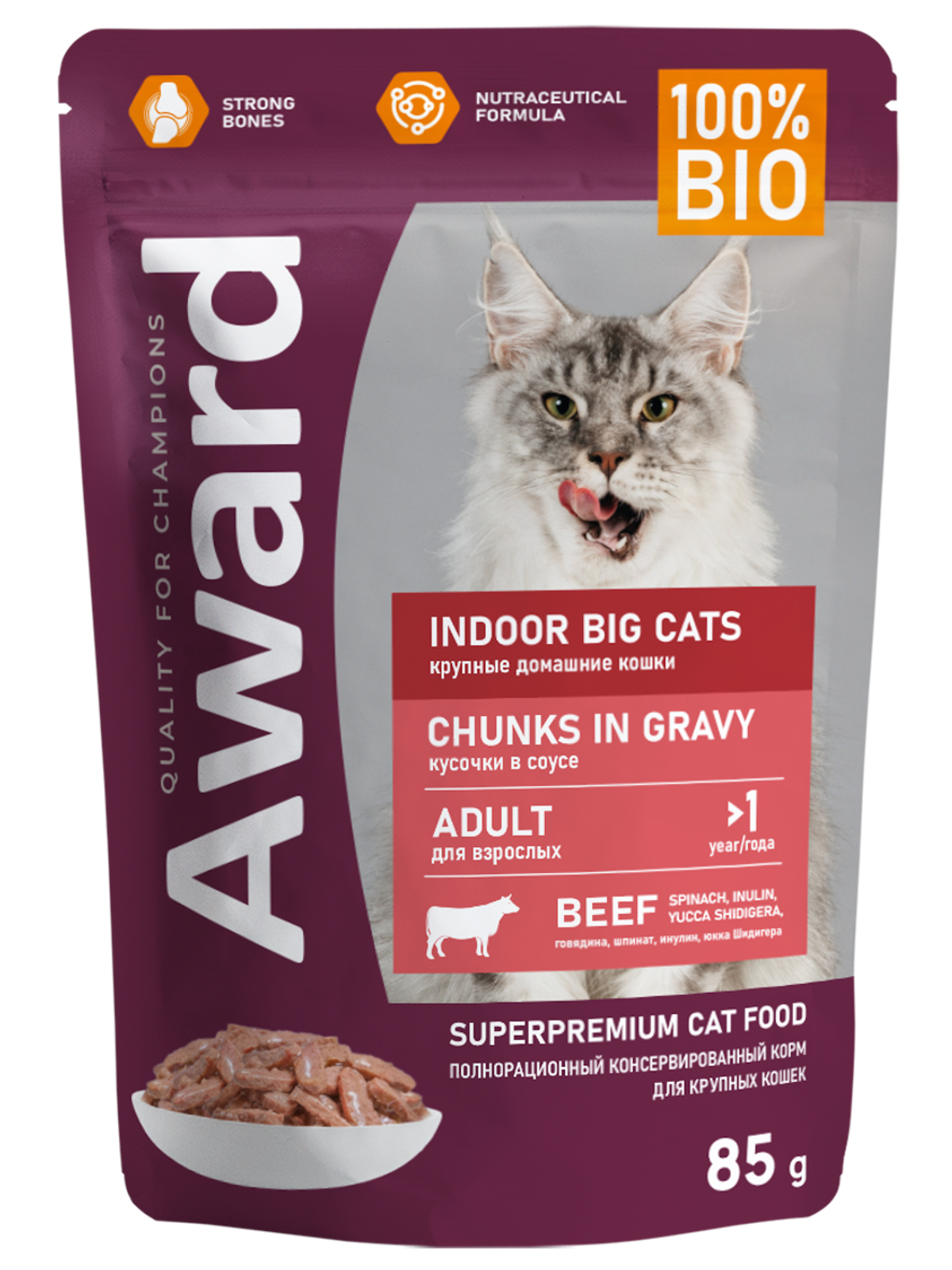 AWARD Indoor ig cats Влажный корм для взрослых домашних кошек крупных пород кусочки в соусе, с говядиной, 85г