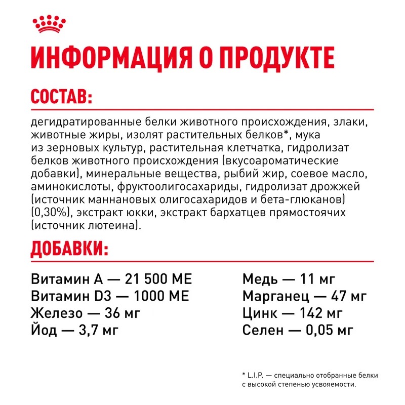 Сухой корм ROYAL CANIN Mini Puppy для щенков мелких пород до 10 месяцев 4 кг 4627109387625