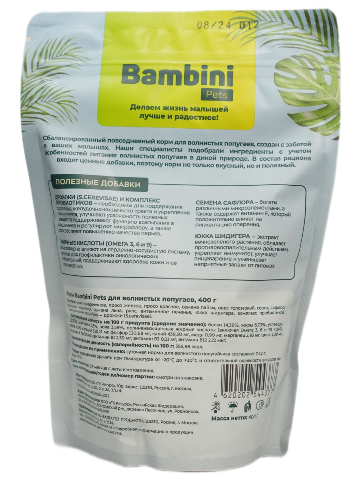 Корм Bambini Pets для волнистых попугайчиков, 400 г