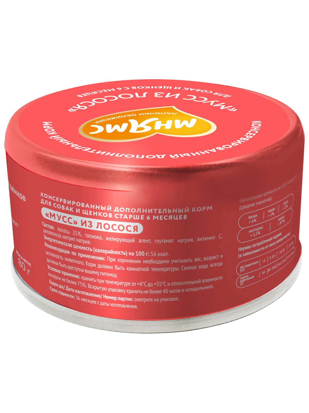 Влажный дополнительный корм Мнямс На каждый день Мусс из лосося для собак и щенков старше 6 месяцев 80 г