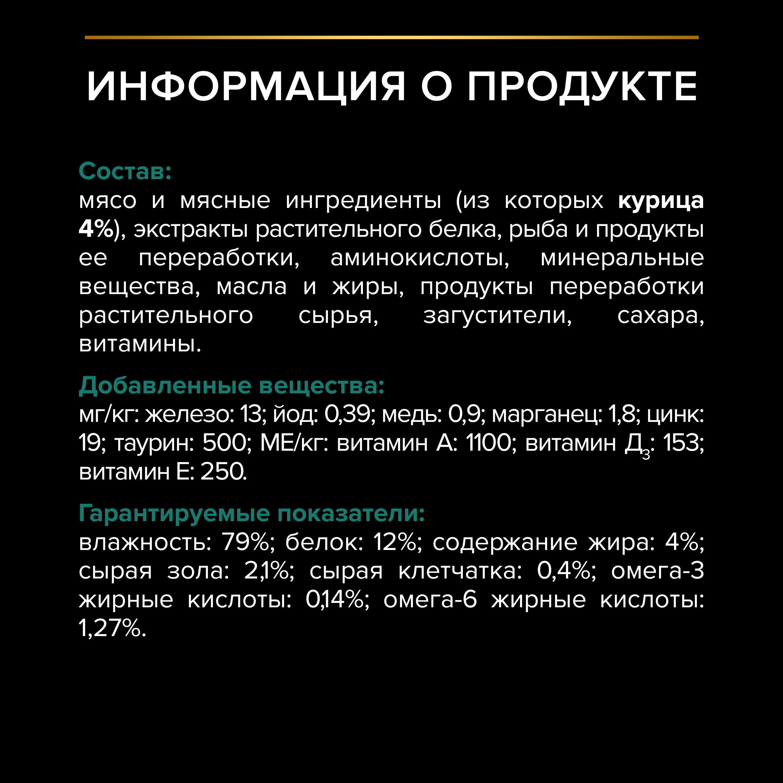 PROPLAN Adult Maintenance Влажный корм для кошек, для взрослых, курица в соусе, 85г