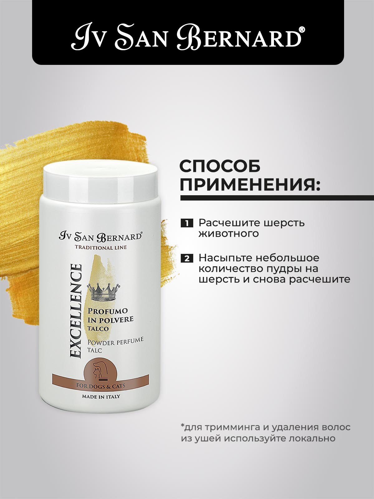 ISB  Traditional Пудра для тримминга с запахом талька 80 г 8022767041074