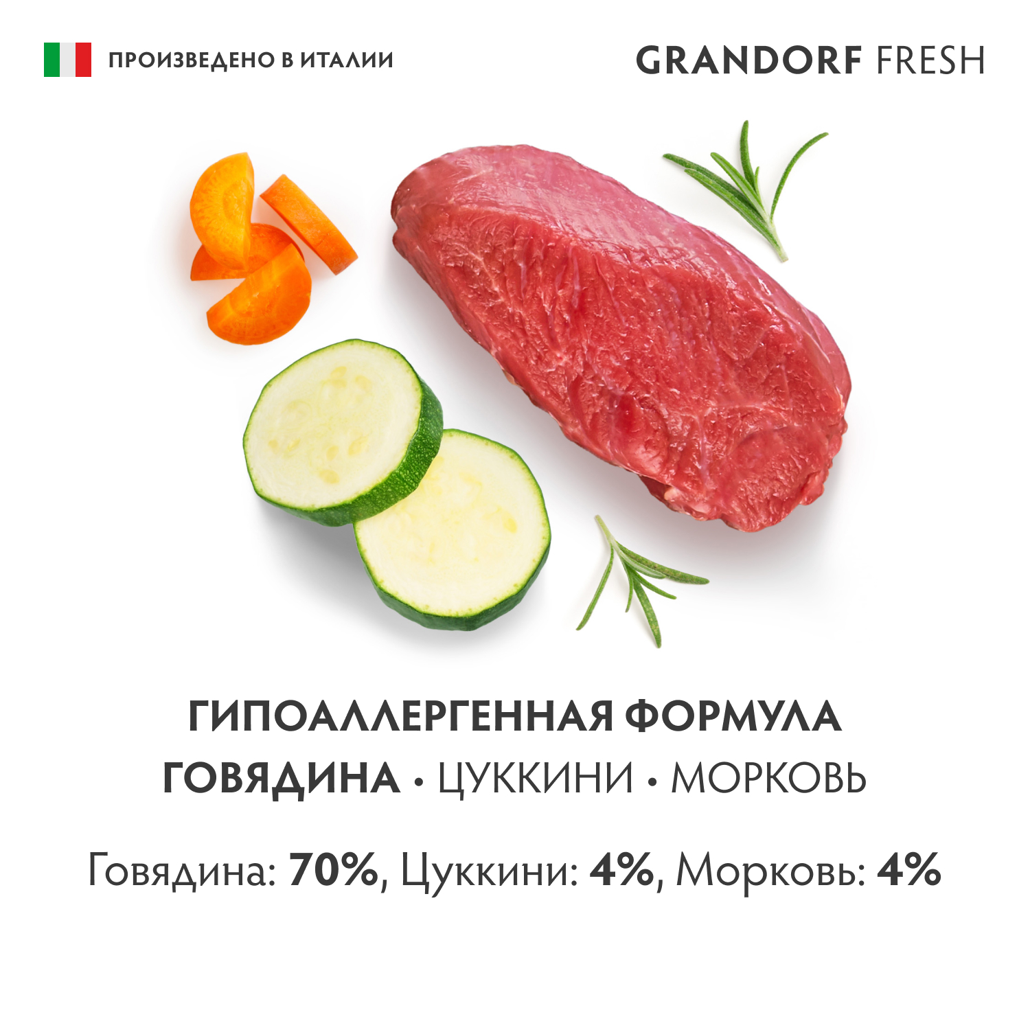 Grandorf Fresh Консервы для собак паштет из говядины с цукини 200гр