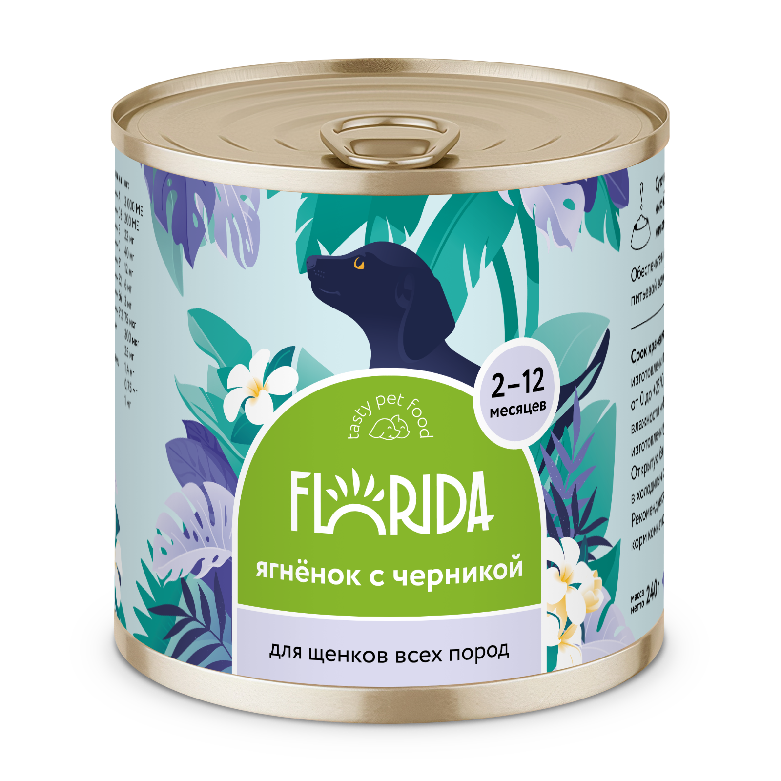 Florida Влажный корм для щенков с ягненком и черникой 240гр-12шт