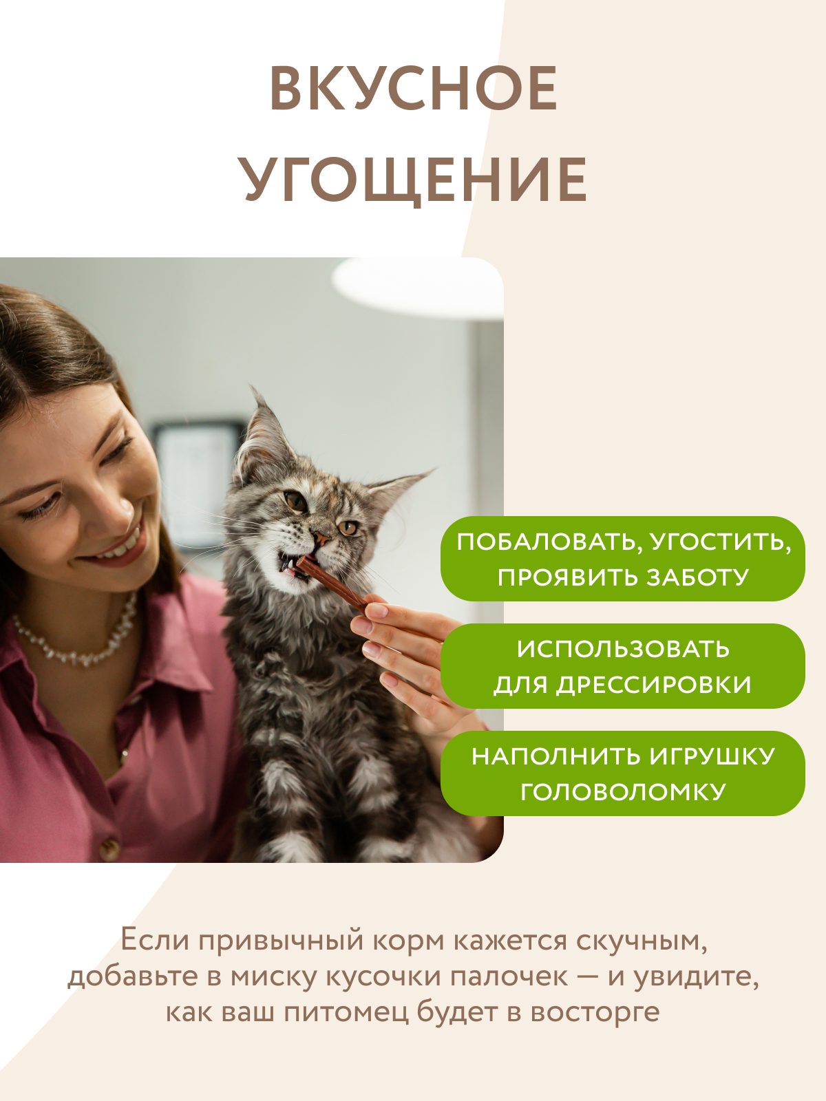 Мнямс Лакомство Лакомые палочки 13,5 см для кошек с уткой и кроликом 3х5 г