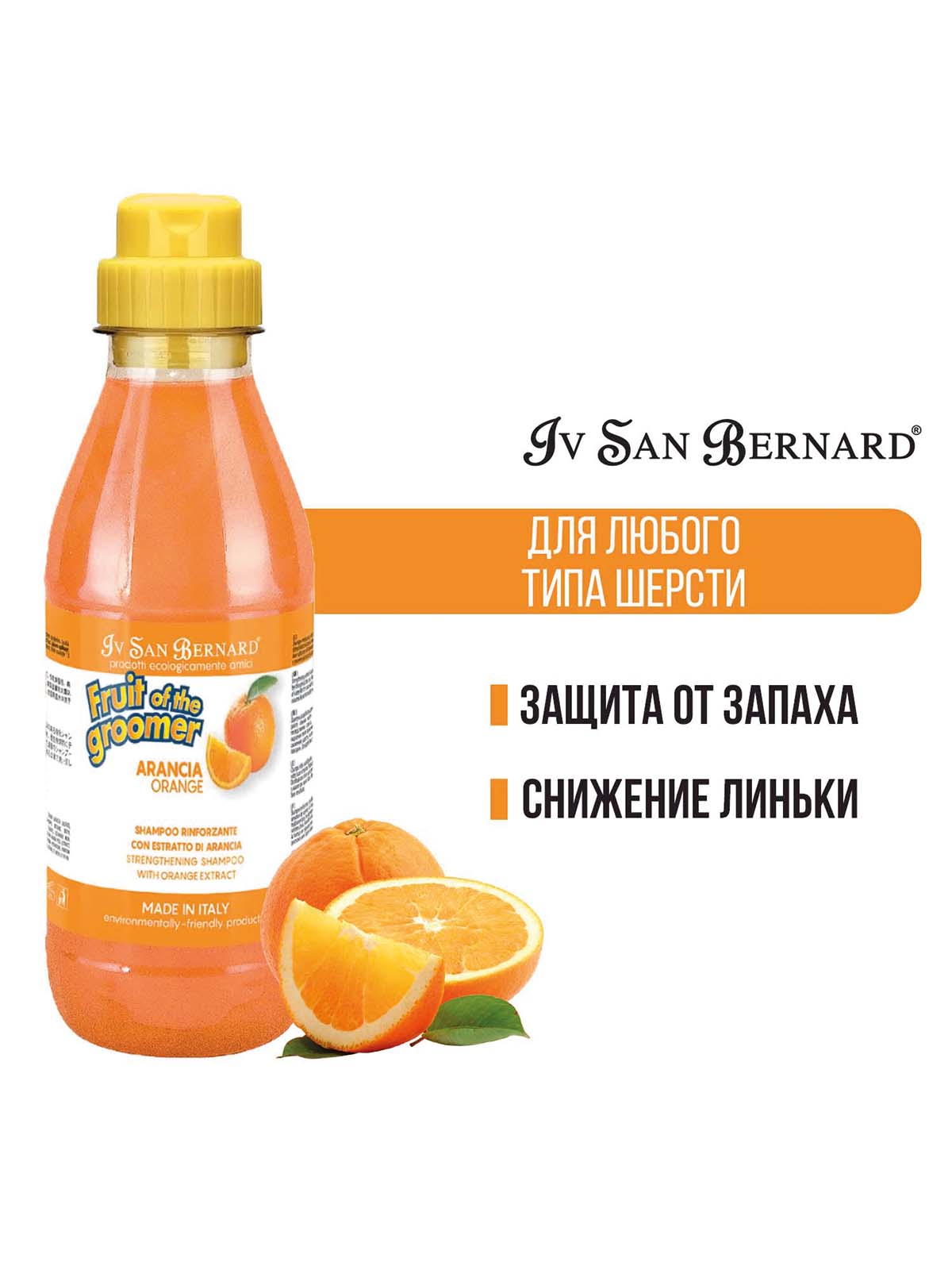 ISB  Orange Шампунь для слабой выпадающей шерсти 500 мл 8022767041449