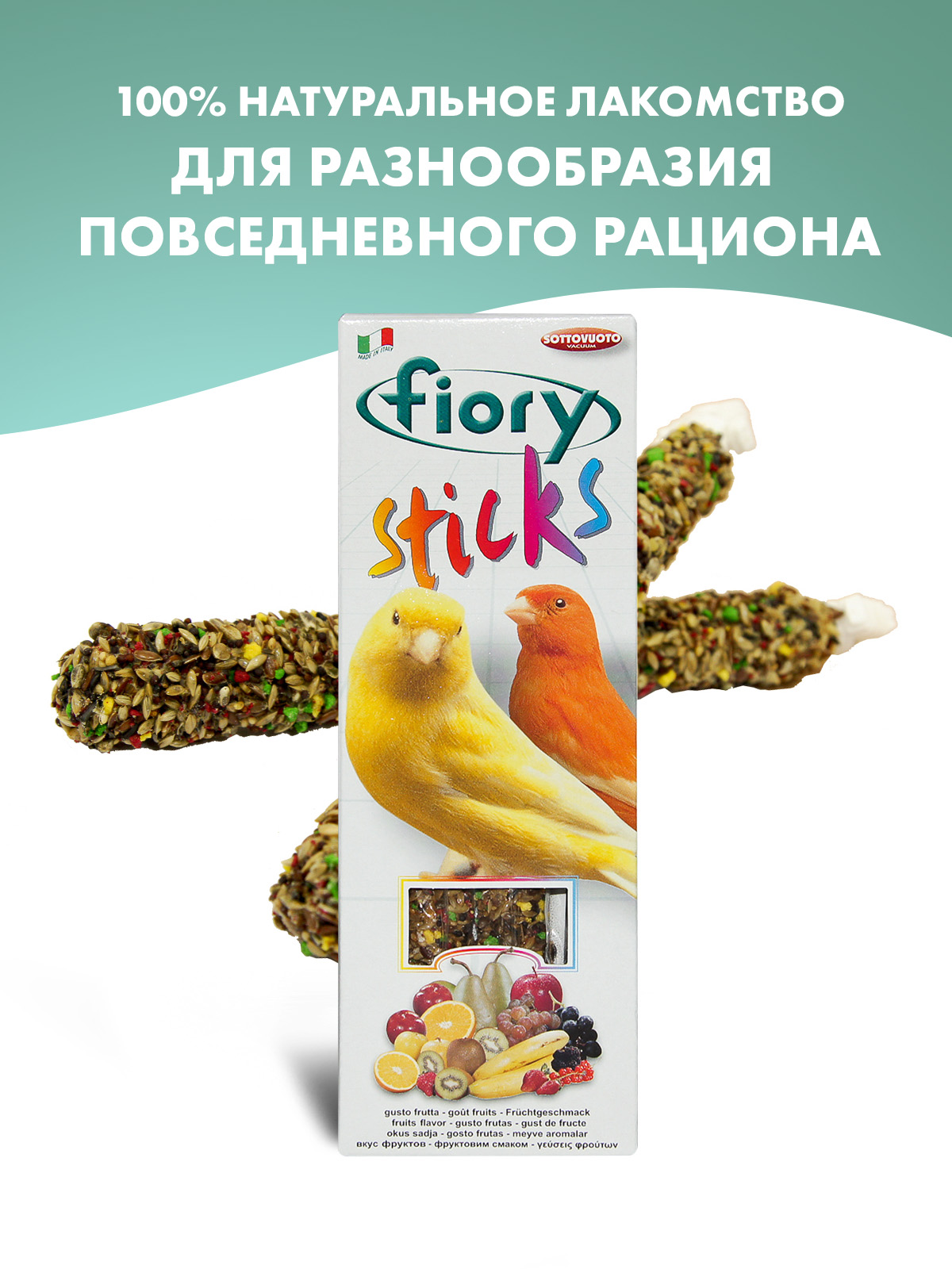 Лакомство Fiory Sticks палочки для канареек, с фруктами 2х30 г
