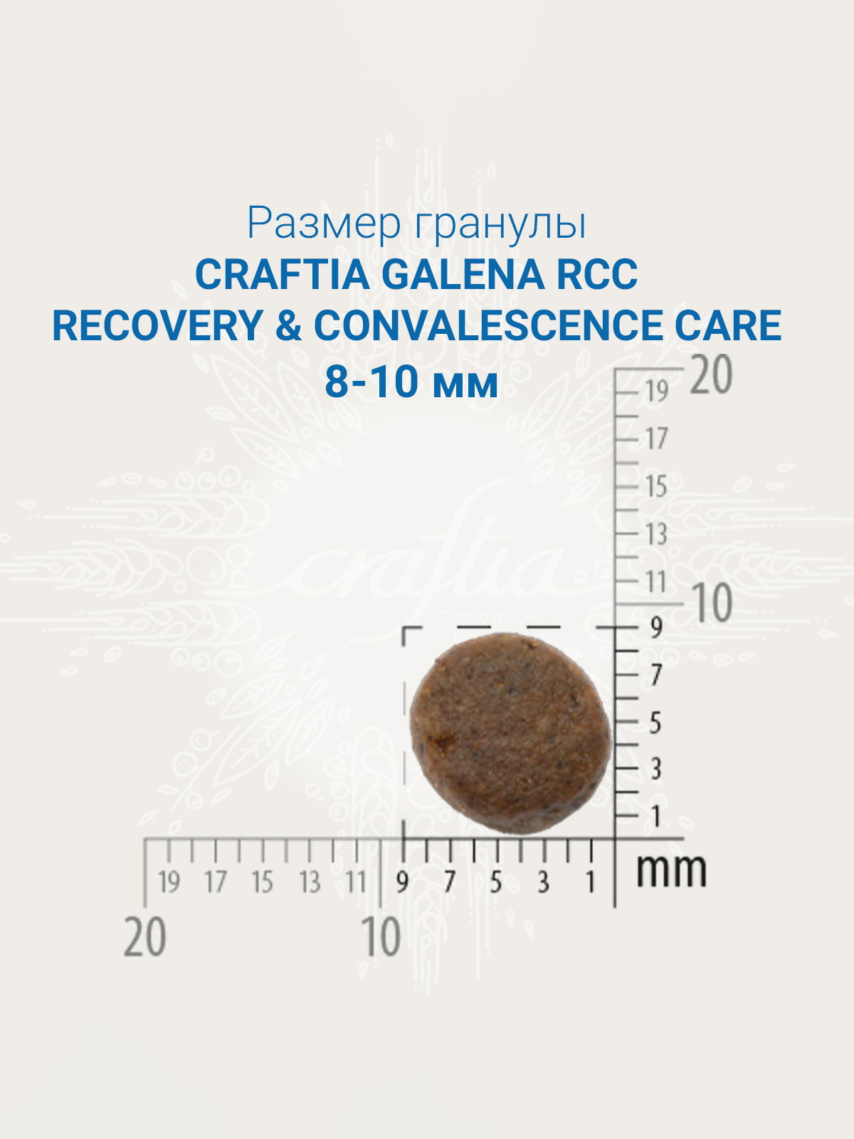 Ветеринарная диета CRAFTIA GALENA CAT RECOVERY&CONVALESCENCE CARE Рекавери энд Конвалесенс д/кошек поддерж. в период восстановления/реабилитации 4,5кг