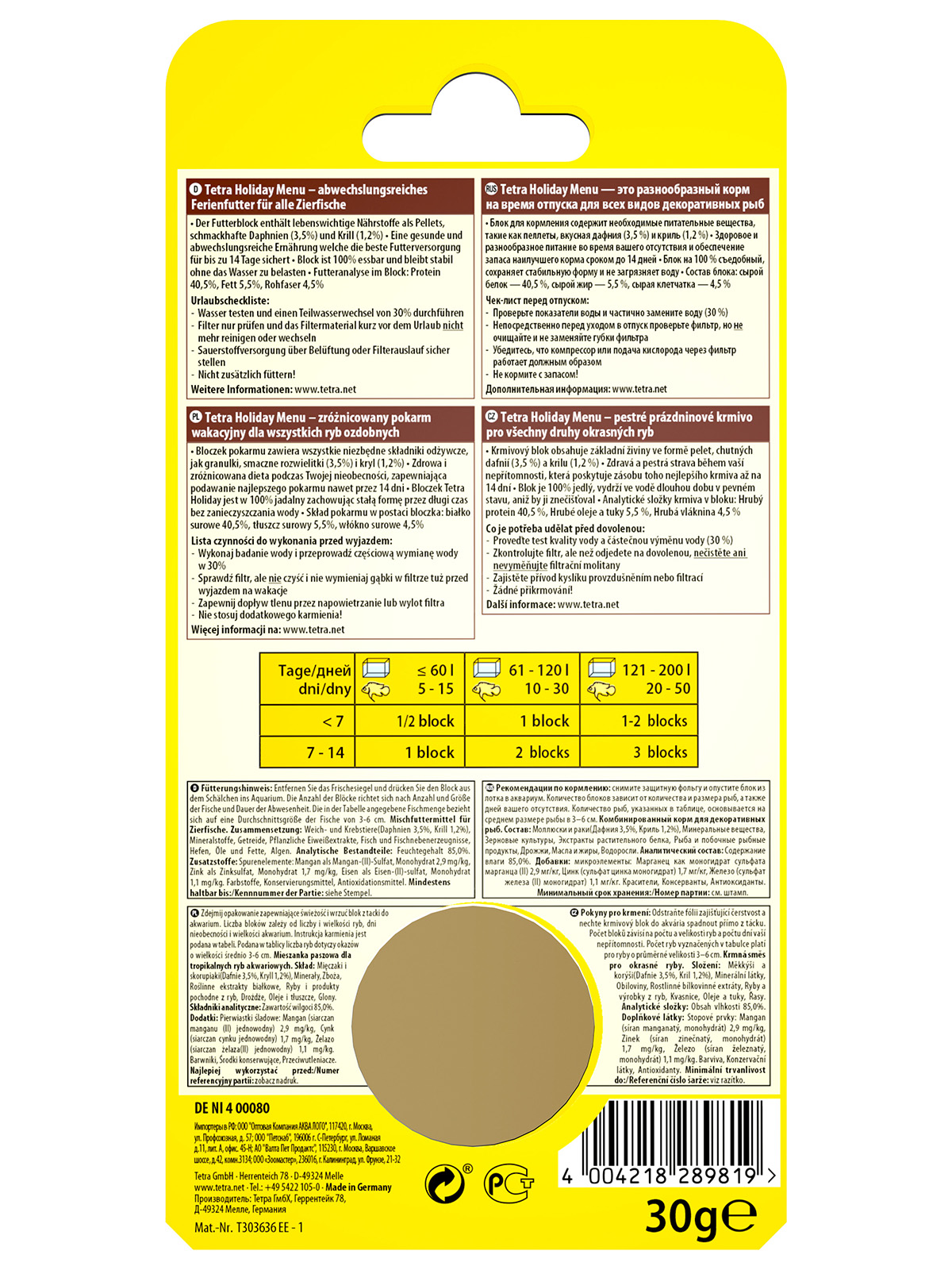 TetraHoliday Menu корм в желе на время отпуска 30 г