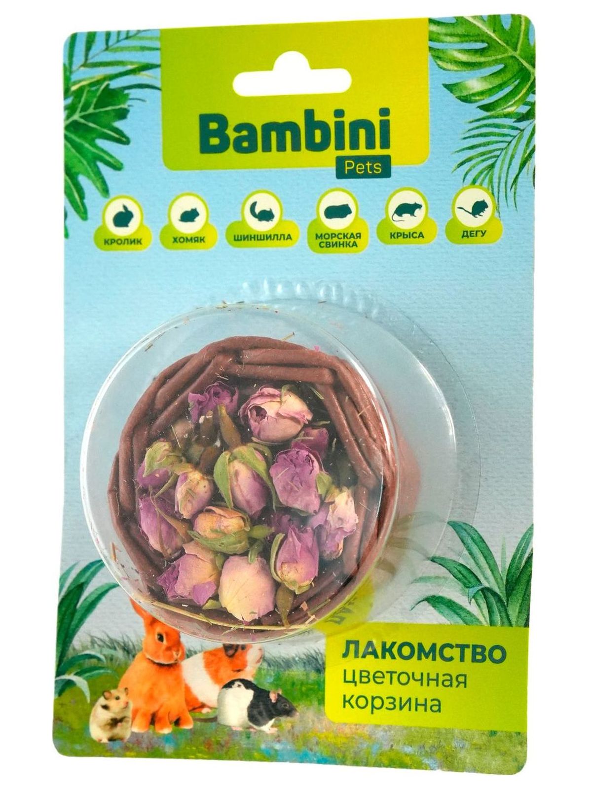 Лакомство Bambini Pets Корзина с высушенными цветками розы для грызунов и кроликов, 10 г.