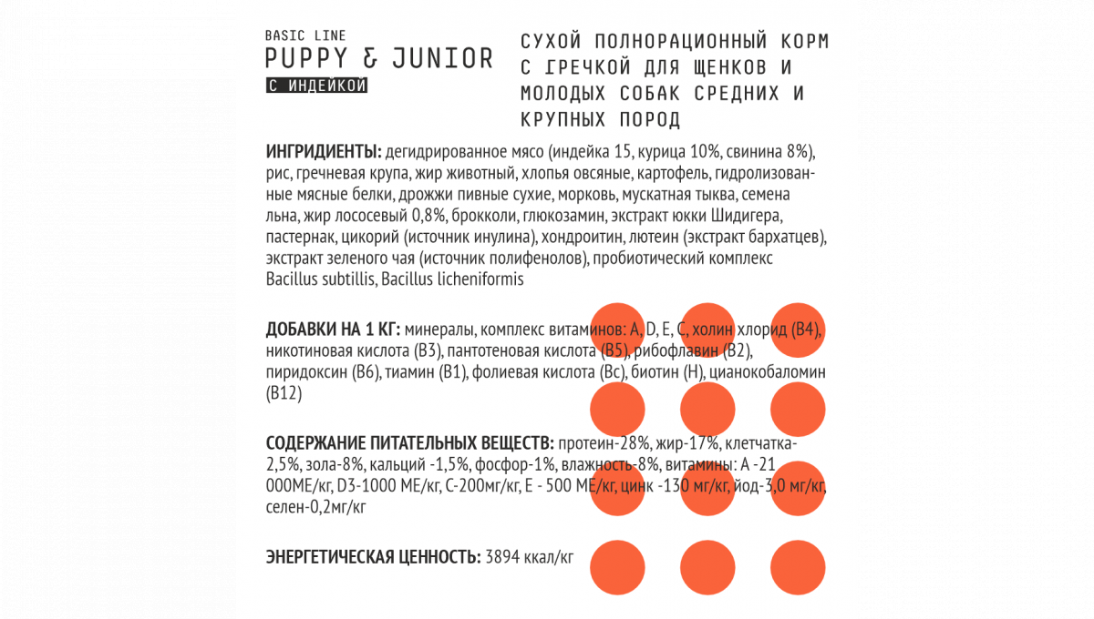 Ajo Сухой корм для щенков средних пород Medium puppy&junior с индейкой 2 кг 4630169560457