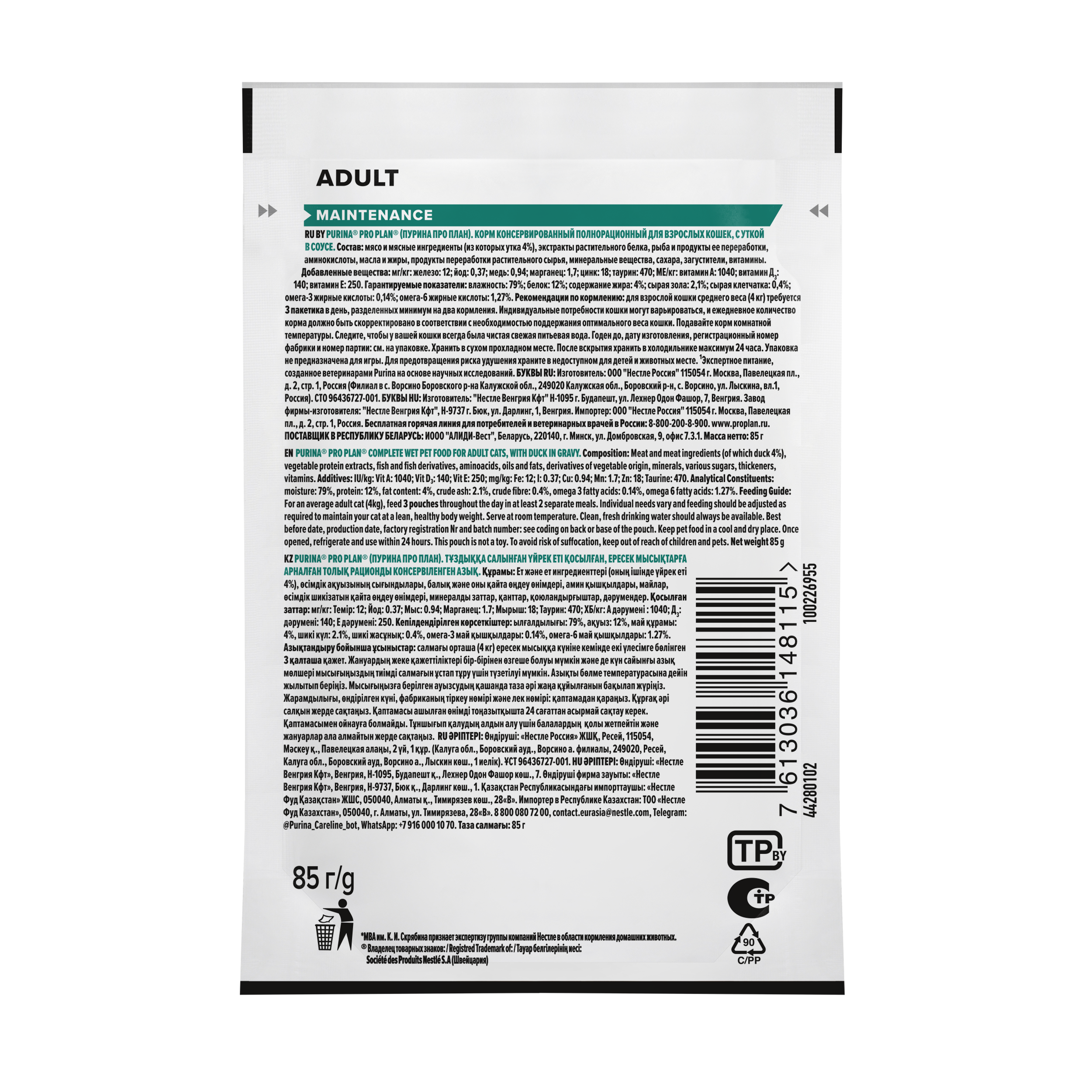 PROPLAN MAINTENANCE Влажный корм для взрослых кошек, с уткой в соусе, 85 г