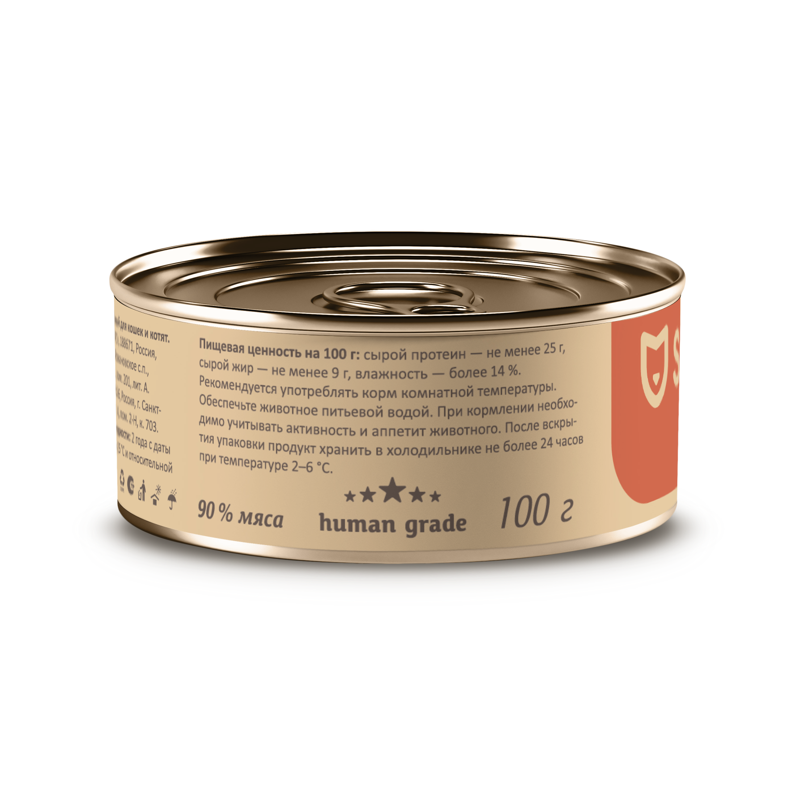 Savita Влажный корм для кошек и котят, лосось, 1шт-100г 4640201679337