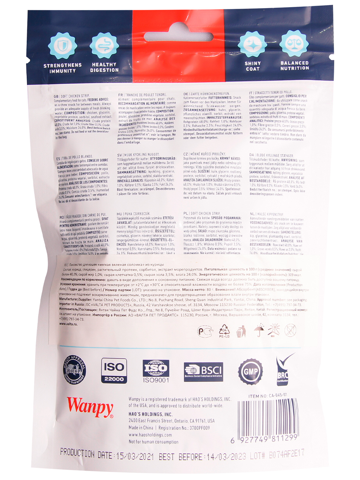 Wanpy Cat Лакомство для кошек «мягкая вяленая соломка» из курицы 80 г