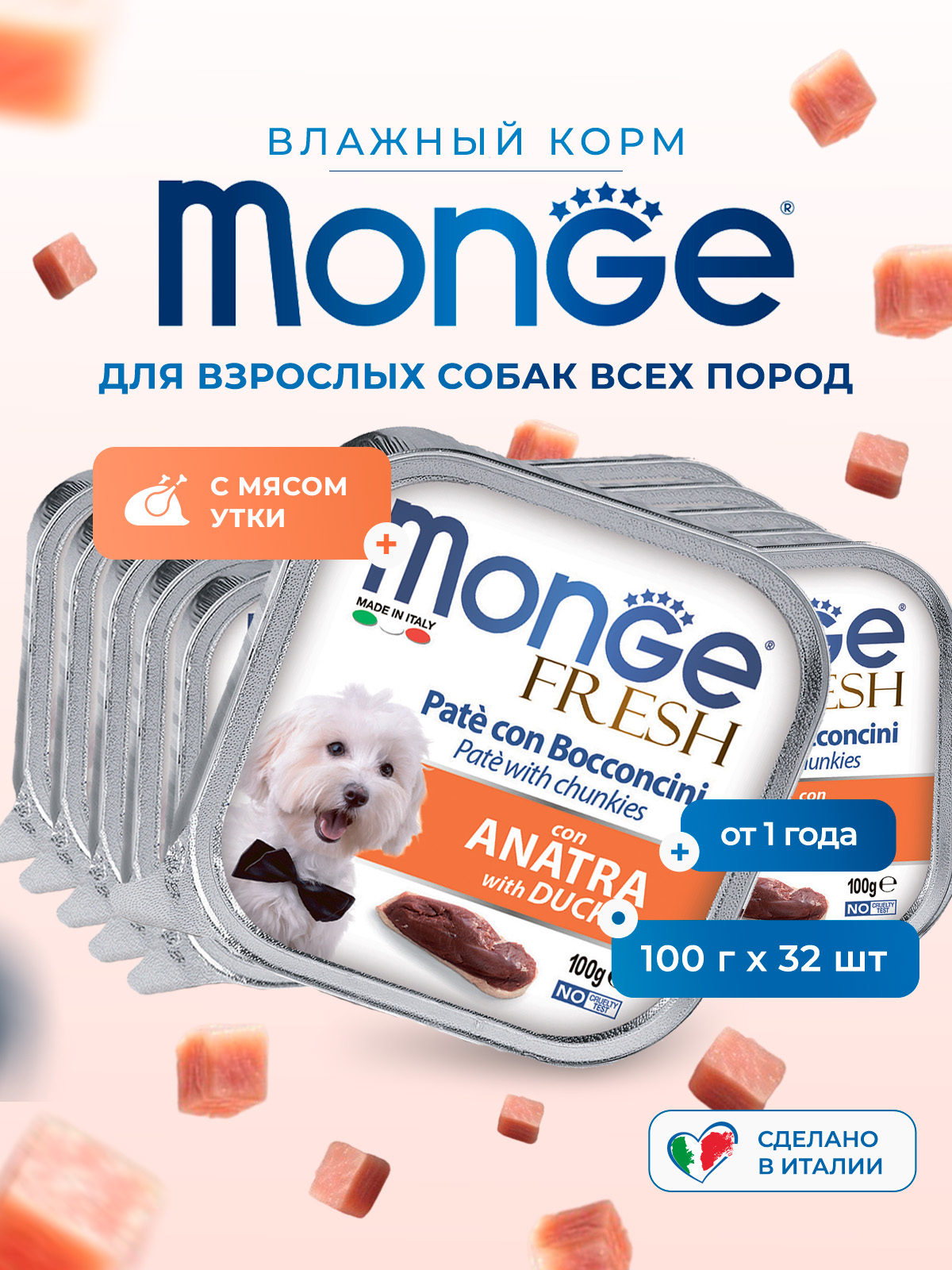 Влажный корм Monge Dog Fresh для собак, с уткой, консервы 100 г