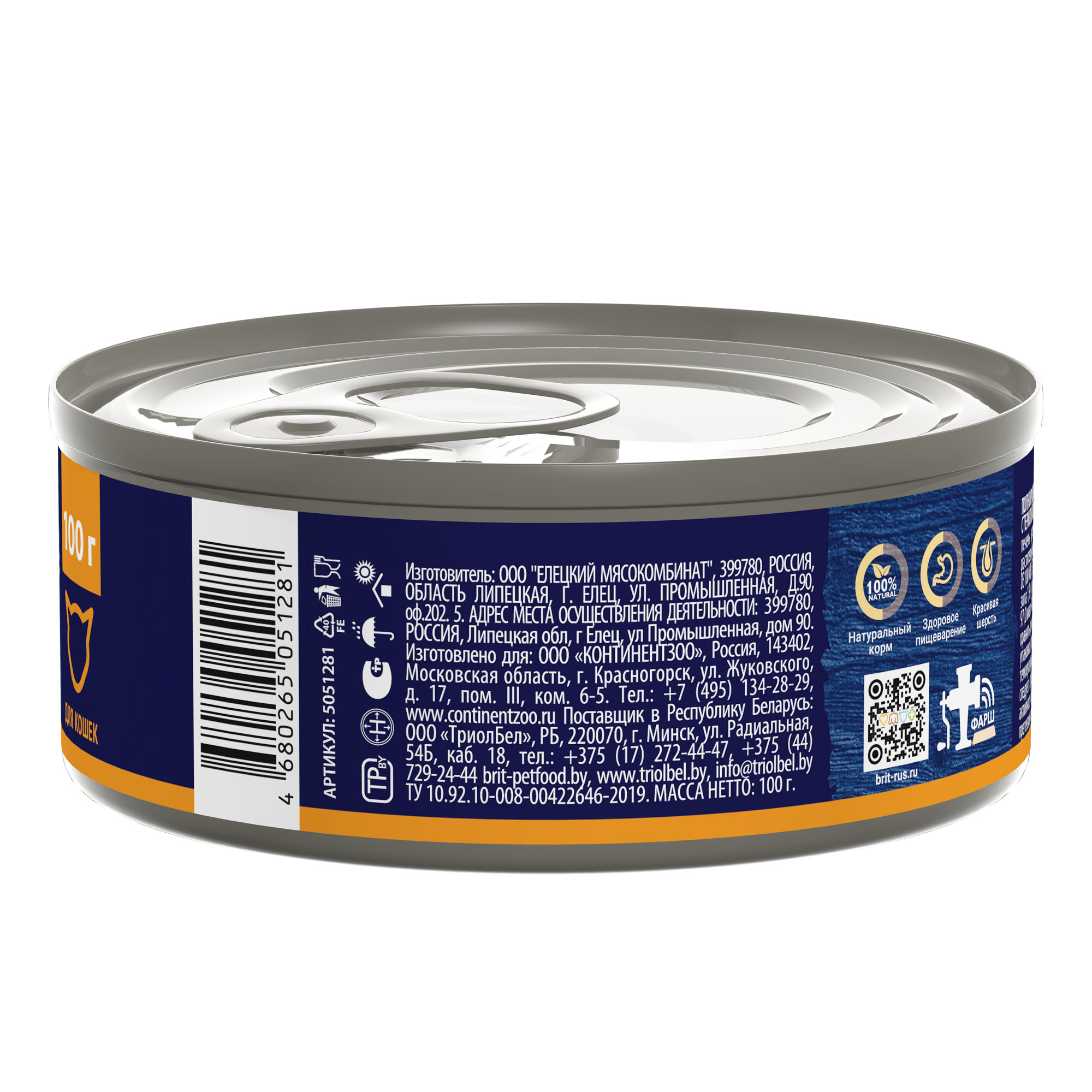 Brit Premium by Nature Брит Консервы  для стерилизованных кошек, курица с печенью, 100г 5051281