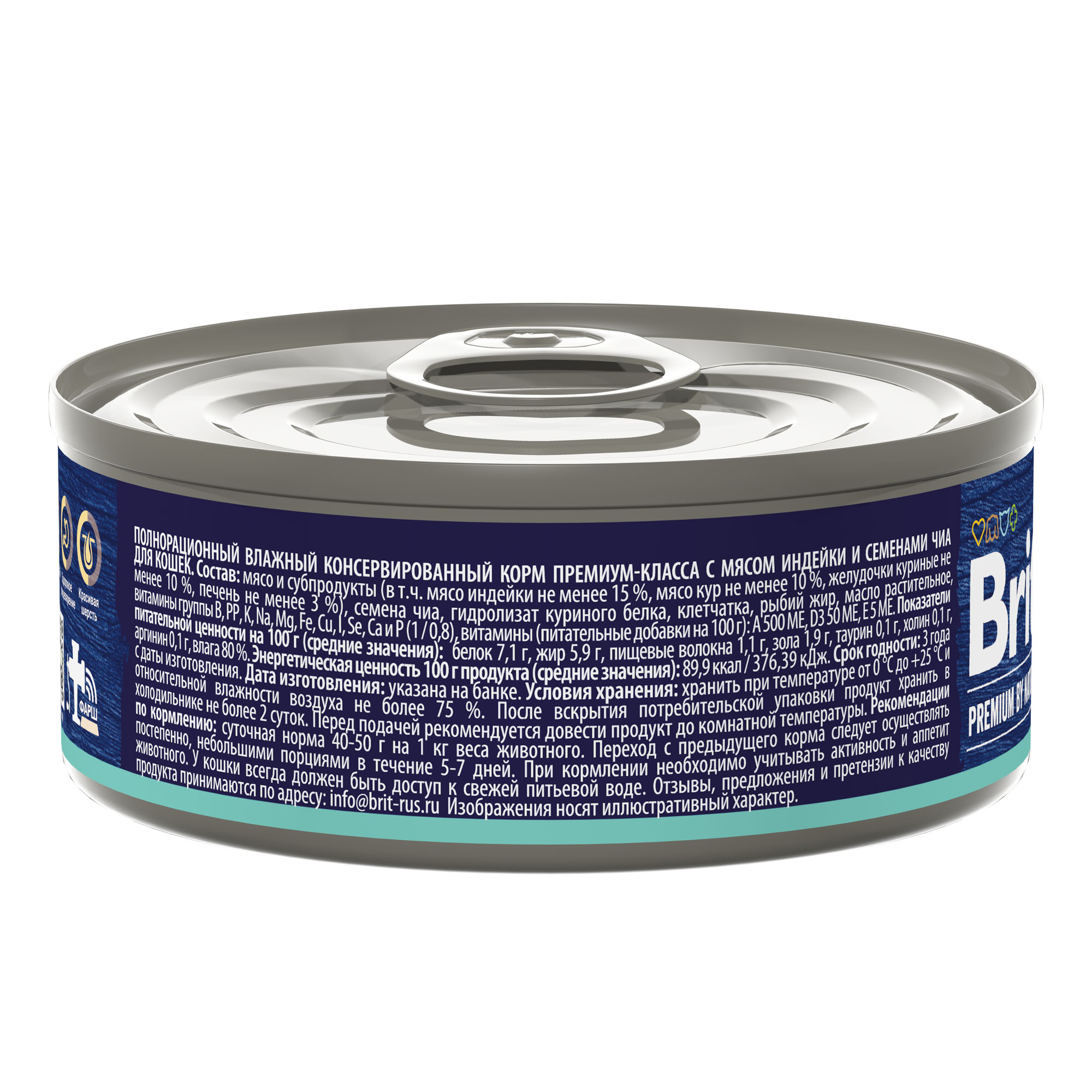 Brit Premium by Nature Брит Консервы для кошек, индейка и семена чиа, 100г 5051243