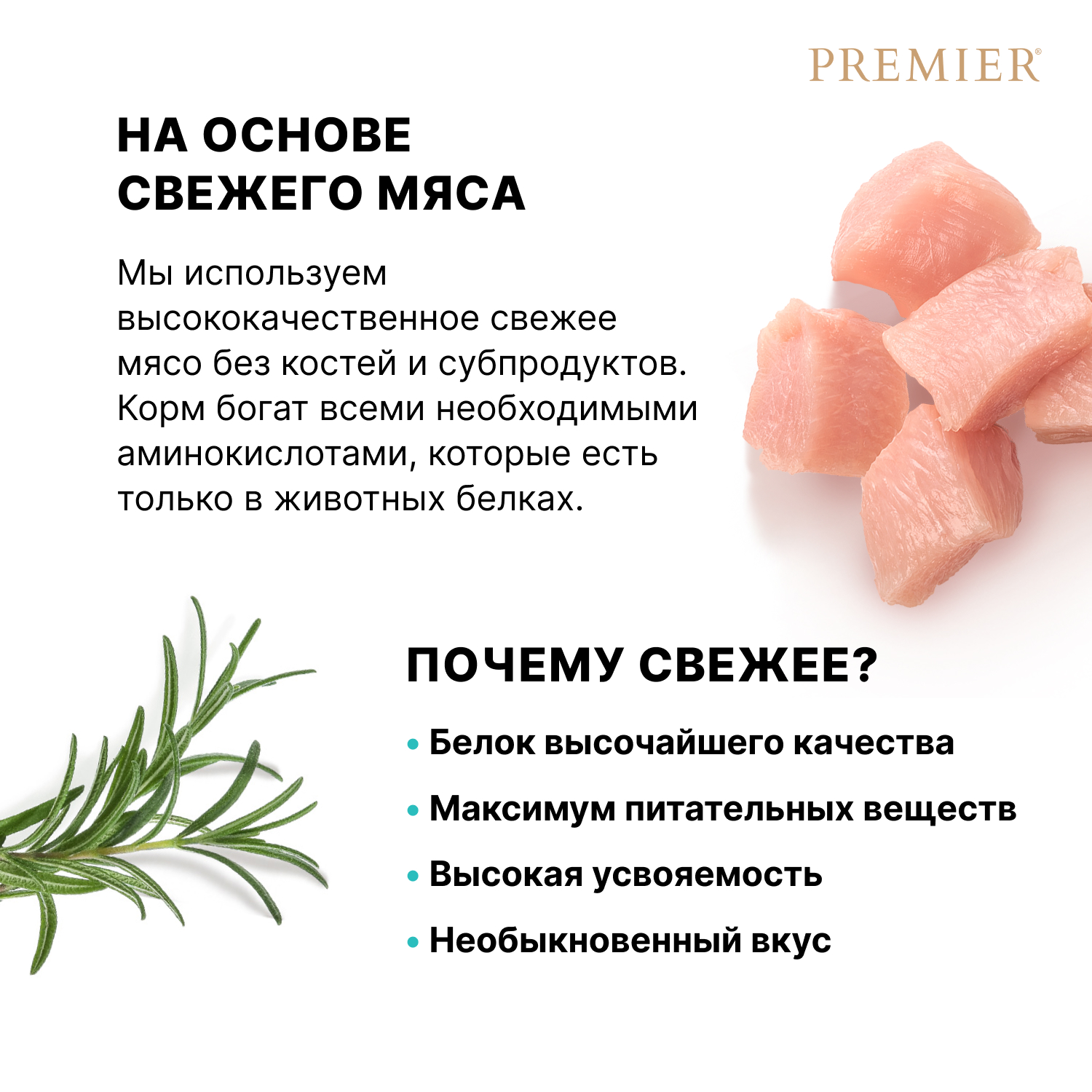 Premier Сухой корм для мелких собак с индейкой 1 кг 5407007851393