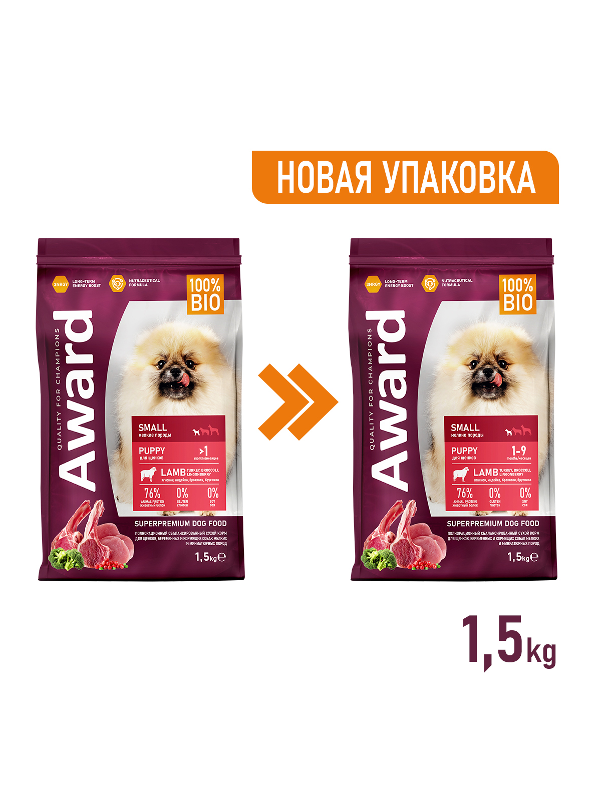Сухой корм AWARD для щенков от 1 мес, беременных и кормящих сук мелких и мин. пород с ягненком и индейкой с добавлением брокколи и брусники 1,5кг