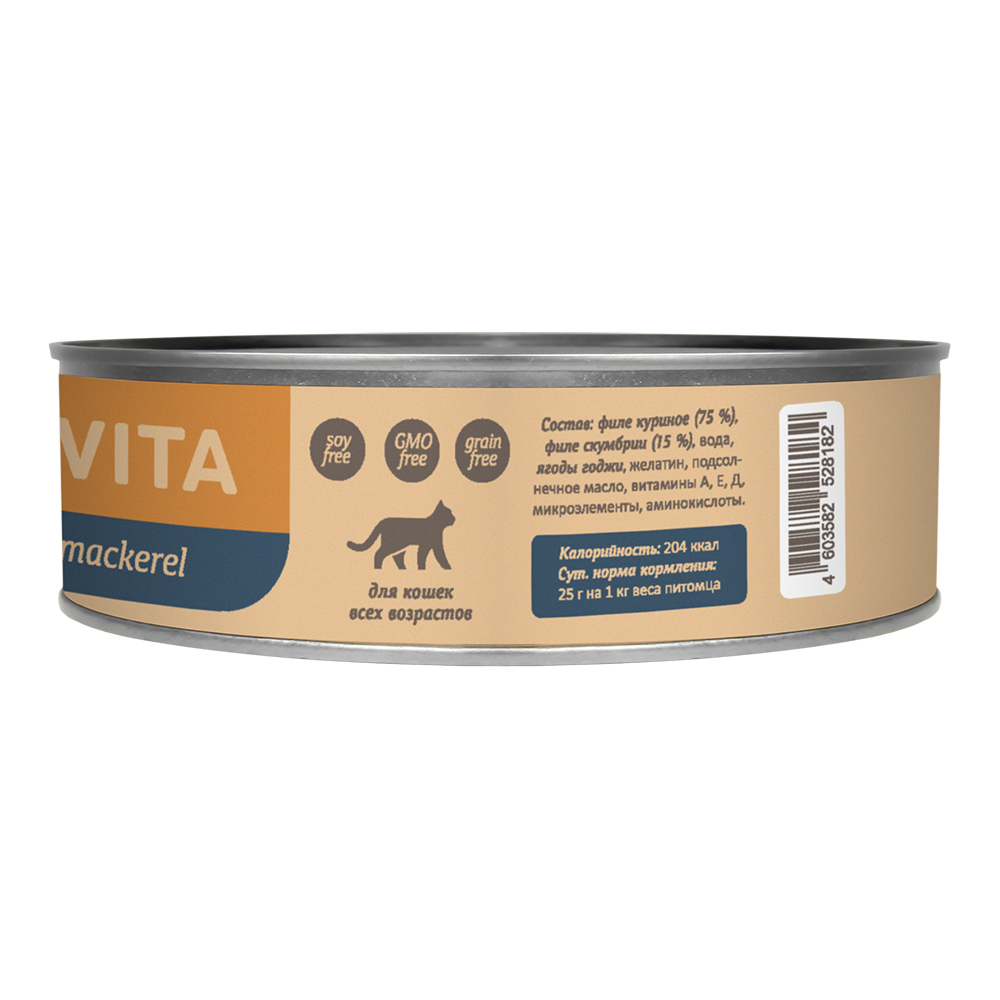 SAVITA Влажный корм для кошек и котят с цыпленком и скумбрией 1шт-100г 4640201673687 4603582528182