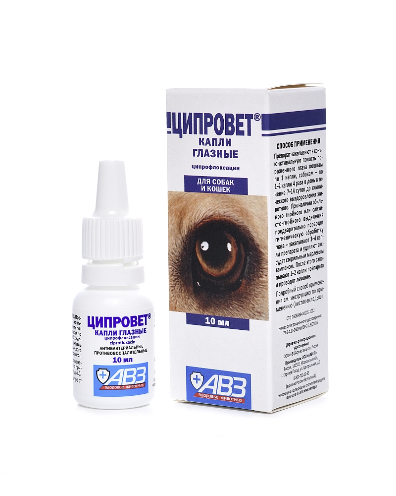 Капли глазные "Ципровет",10мл