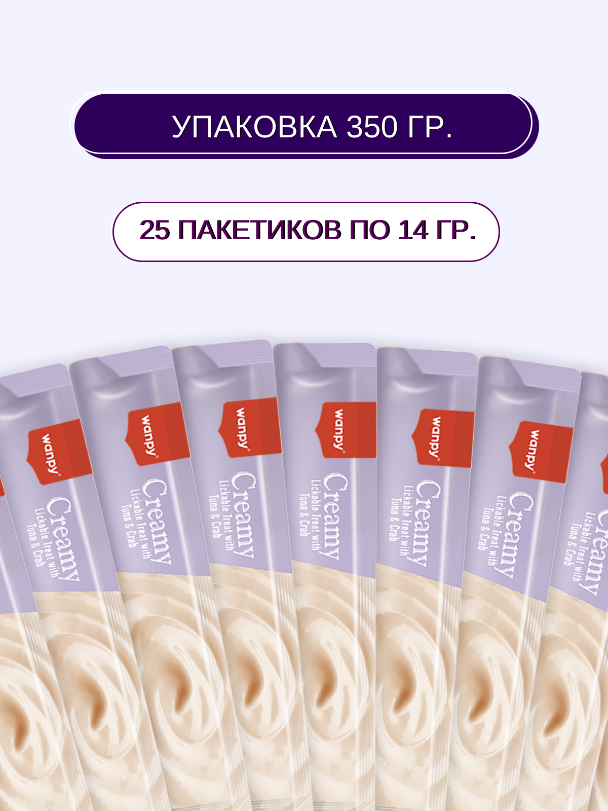 Wanpy Cat Лакомство для кошек нежное пюре из тунца и краба 25 шт х14 г