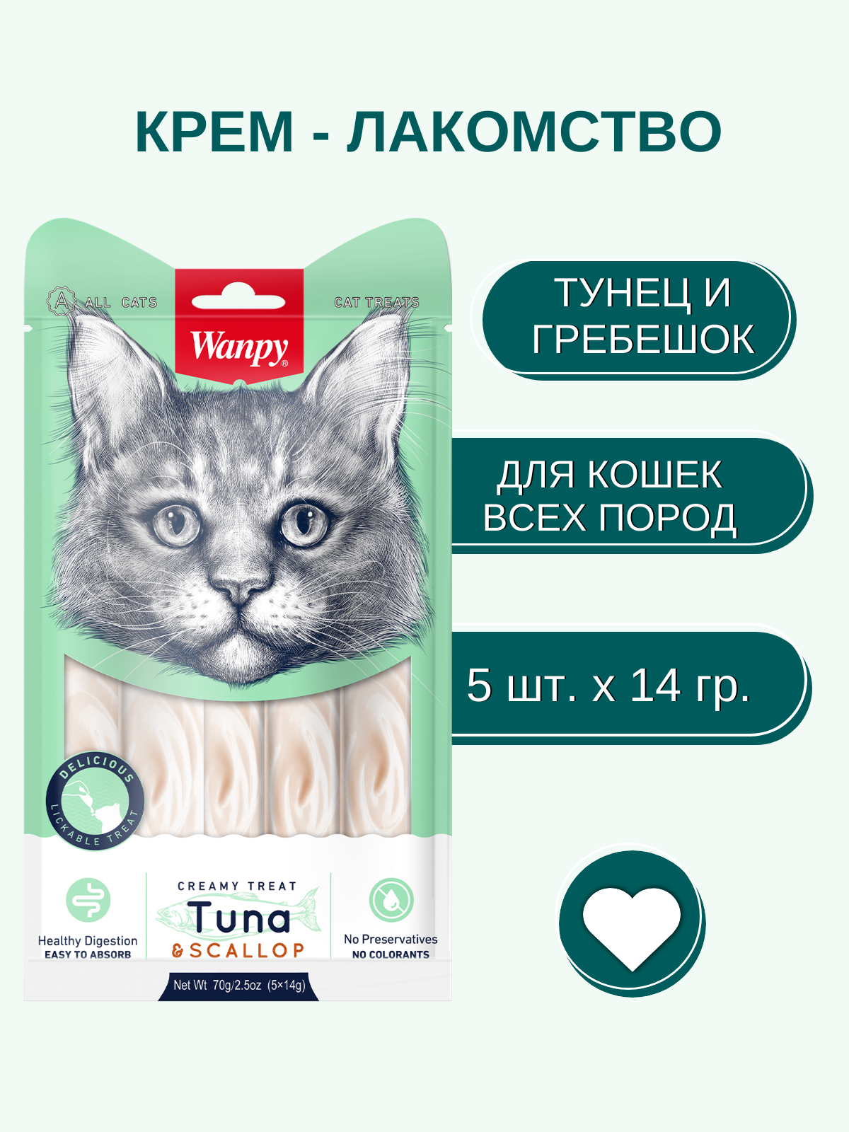 Wanpy Cat Лакомство для кошек нежное пюре из тунца и гребешка 70 г