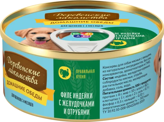 Деревенские лакомства домашние обеды влажный корм для щенков филе индейки с желудочками и отрубями 100гр- 5 шт