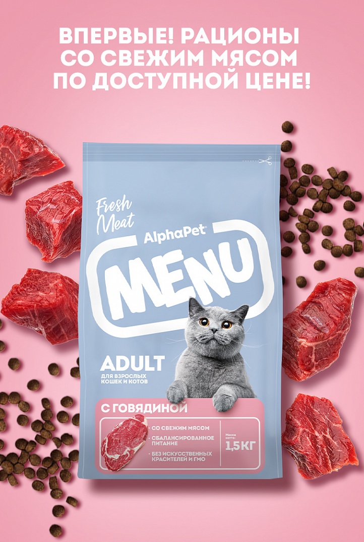 AlphaPet Альфа Пет MENU сух.д/взрослых кошек и котов с Говядиной 10кг 4670064652772