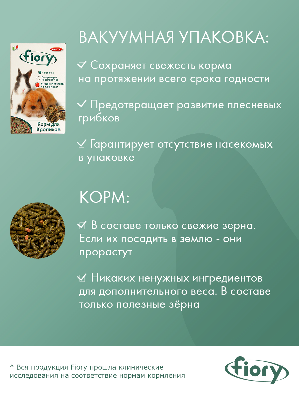 Корм Fiory Pellettato для кроликов,  гранулированный 850 г