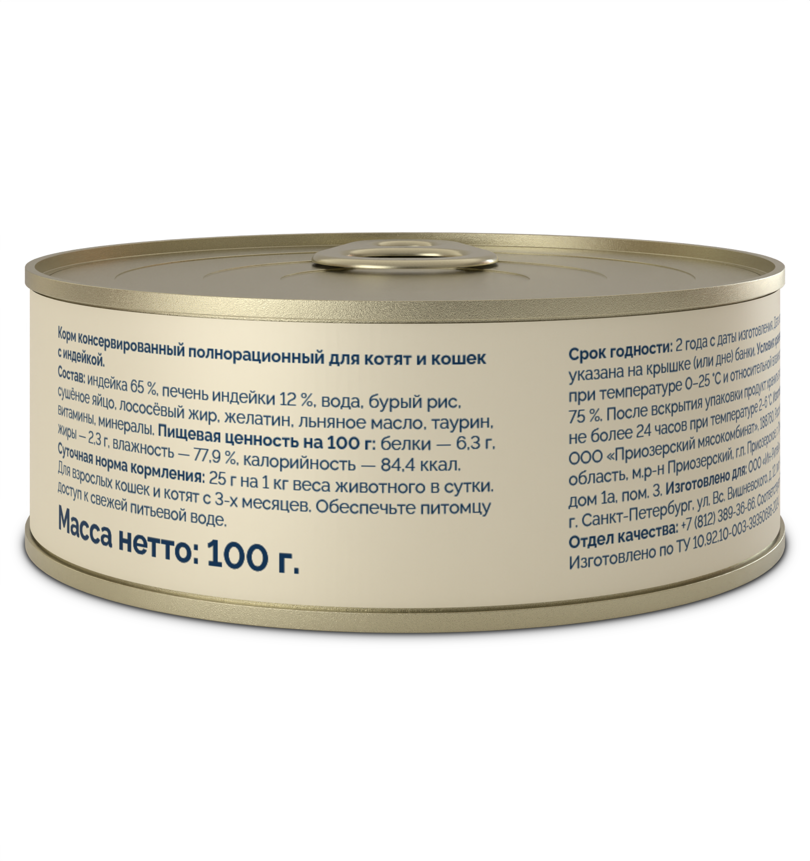 AVANCE Консервы для котят и кошек, с индейкой, 1 шт