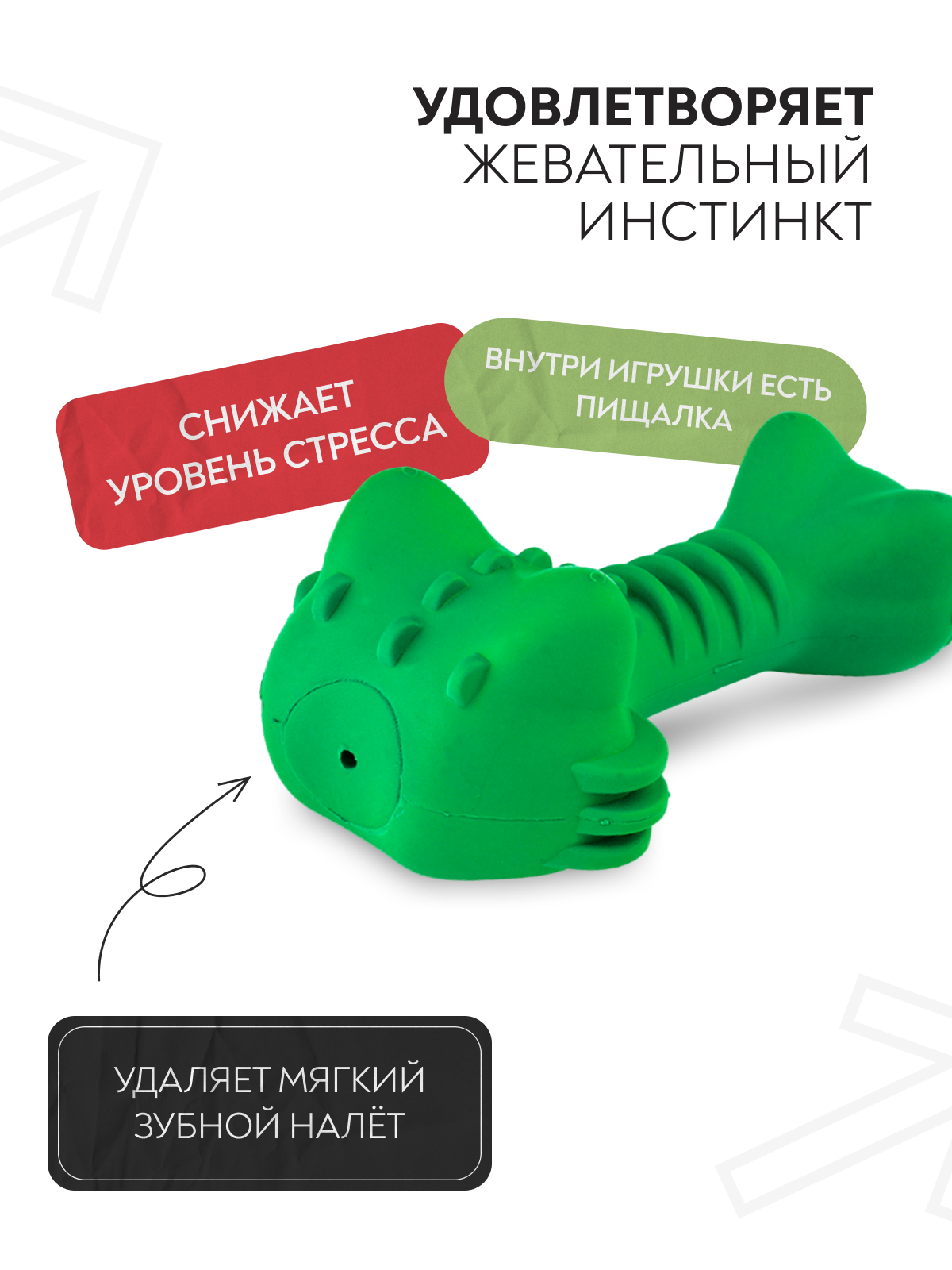 Игрушка Mr.Kranch для собак Крокодил с пищалкой 18 см зеленая с ароматом курицы