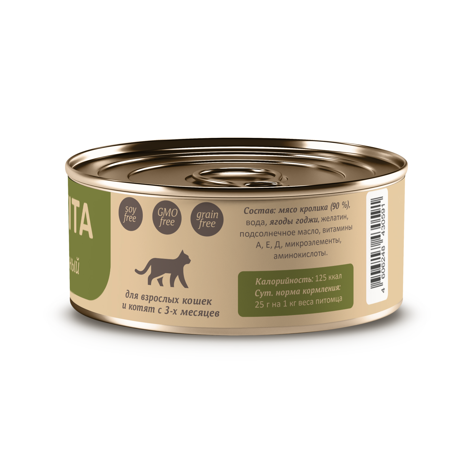 Savita Влажный корм для кошек и котят, кролик нежный,  1шт-100г 4640201673854 4606248430591