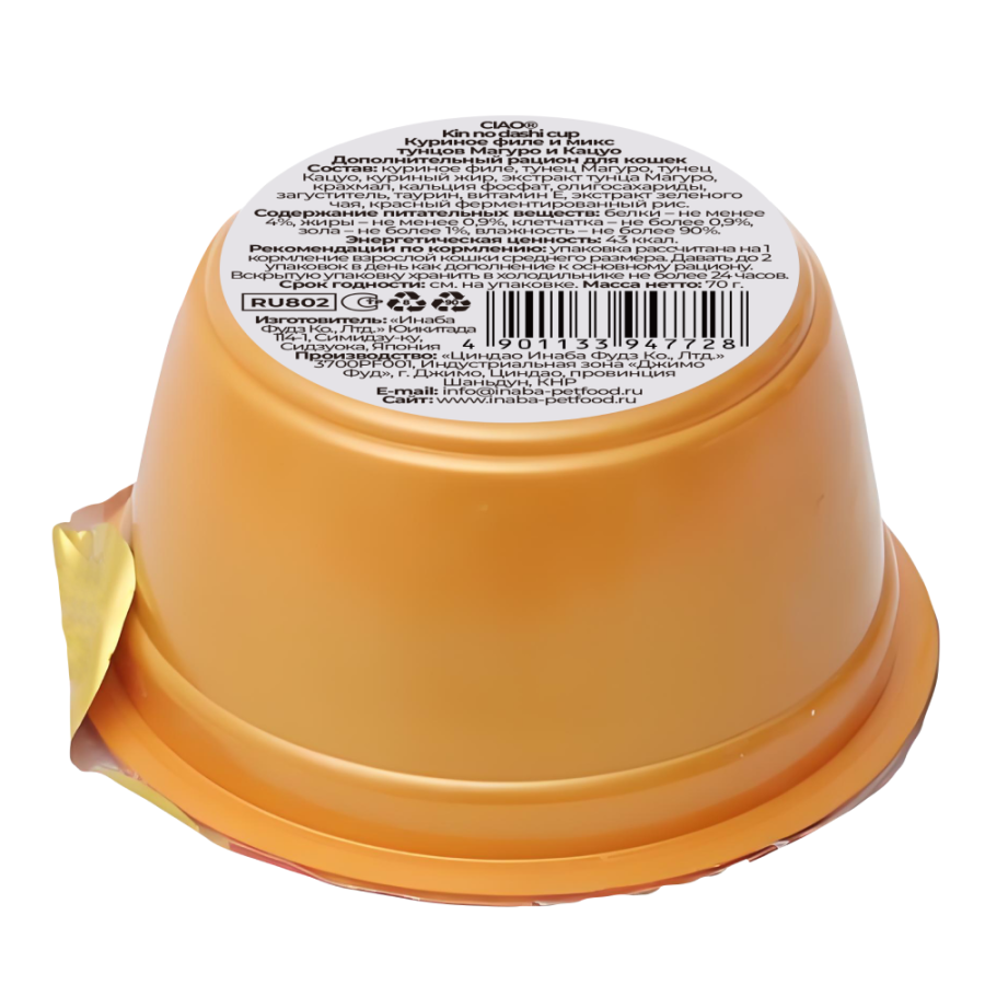 INABA CIAO Kin no dashi cup Влажный корм для кошек,  куриное филе и микс тунцов Магуро и Кацуо,  70г
