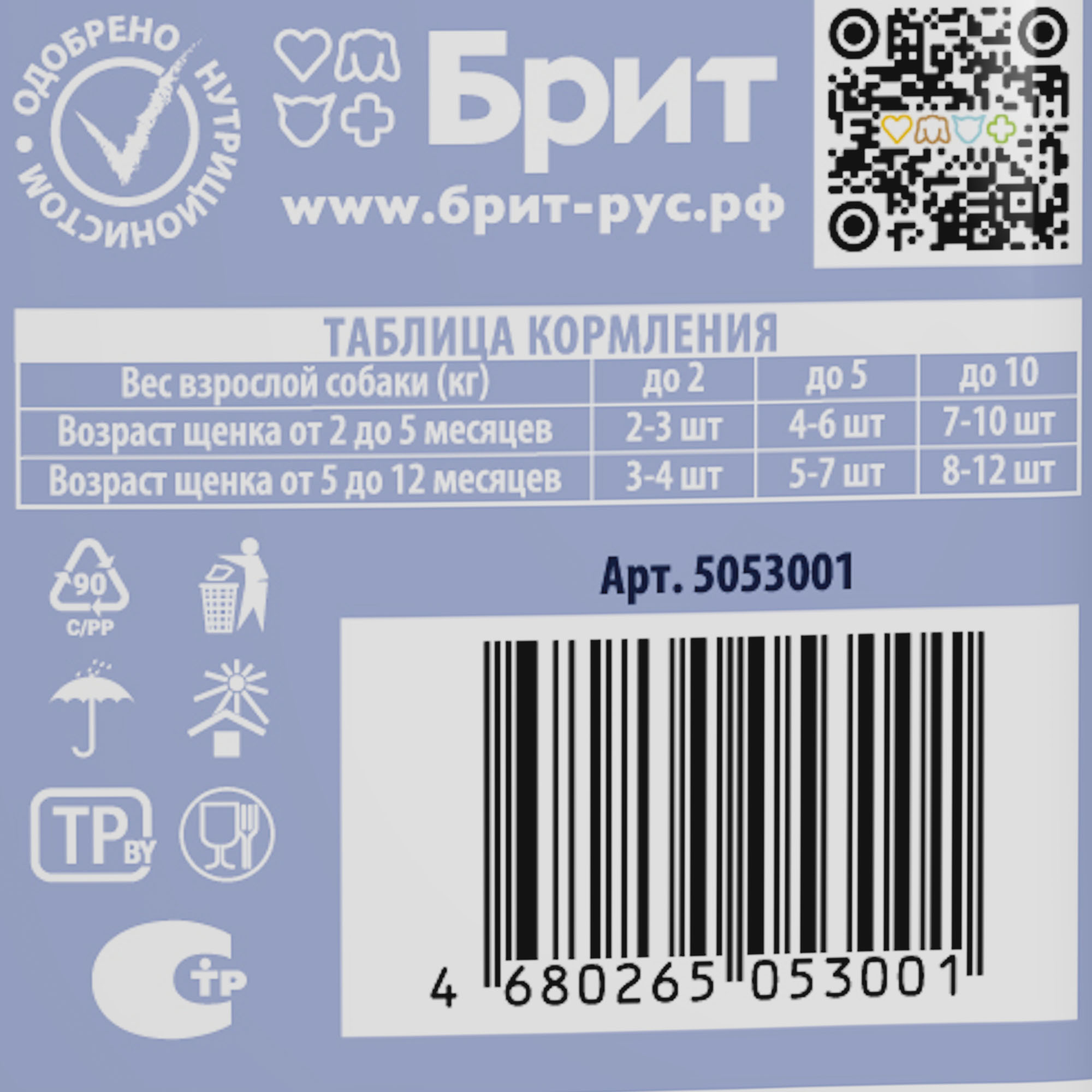 Brit Брит Premium пауч для щенков всех пород с телятиной в соусе, 85 гр, 5053001